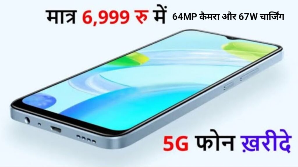 Realme C55 5G