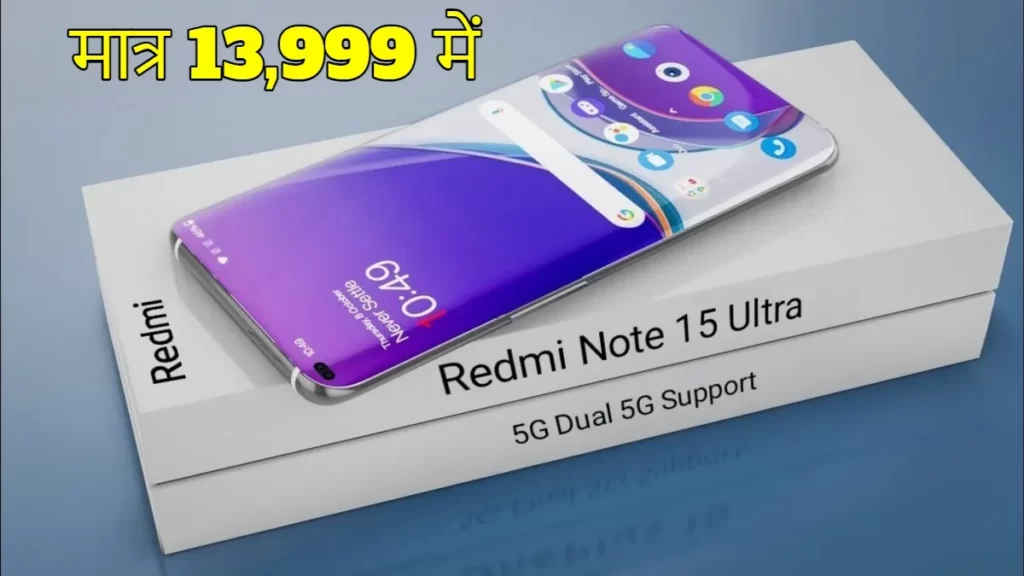 Redmi Note 15 Pro Max